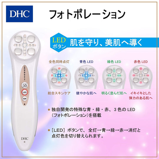 DHC Diamond Lift Facial Beauty Device AC 100-240V - WAFUU JAPAN