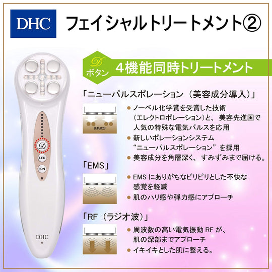 DHC Diamond Lift Facial Beauty Device AC 100-240V - WAFUU JAPAN