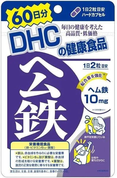 DHC Heme Iron 60 - Day Supply 120 Capsules - WAFUU JAPAN