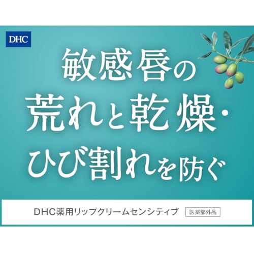 DHC Medicinal Lip Cream Sensitive - WAFUU JAPAN