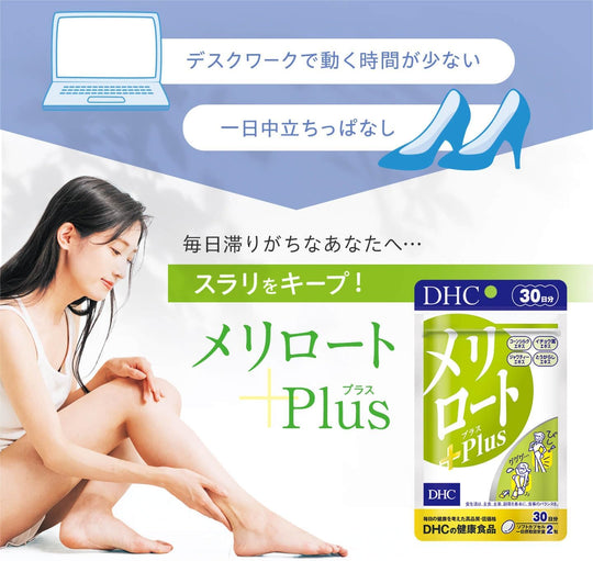 DHC Melilot Plus 60 Tablets - WAFUU JAPAN