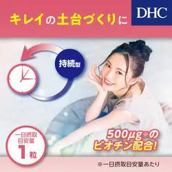 DHC Sustained - Release Biotin 30 Tablets - WAFUU JAPAN