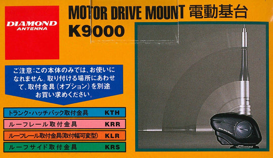 Diamond First K9000 Mobile Electric Industrial Base - WAFUU JAPAN