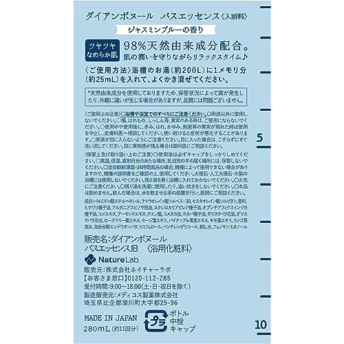 Diane Bonheur Bath Salts Jasmine Blue Fragrance 280ml - WAFUU JAPAN