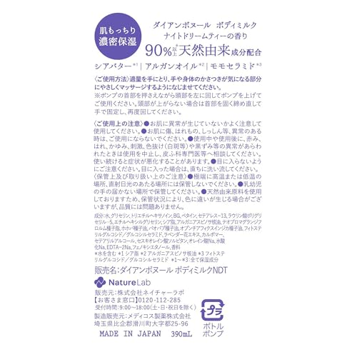 Diane Bonheur Body Milk Night Dream Tea Fragrance 390ml - WAFUU JAPAN