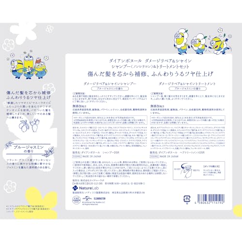 Diane Bonheur Minion Design Shampoo & Treatment Blue Jasmine Fragrance Shine 500ml - WAFUU JAPAN