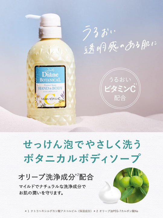 Diane Botanicals Minion Design Hand & Body Soap Citrus & White Tea Fragrance 500ml - WAFUU JAPAN