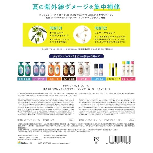 Diane Grapefruit & Peppermint Fragrance Extra Fresh & Repair Shampoo & Treatment set 450ml - WAFUU JAPAN