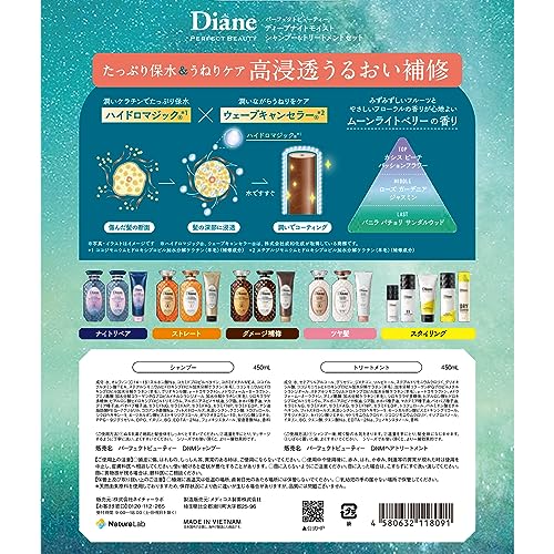 Diane Moonlight Berry Fragrance Perfect Beauty Deep Night Moist Shampoo & Treatment Set - WAFUU JAPAN