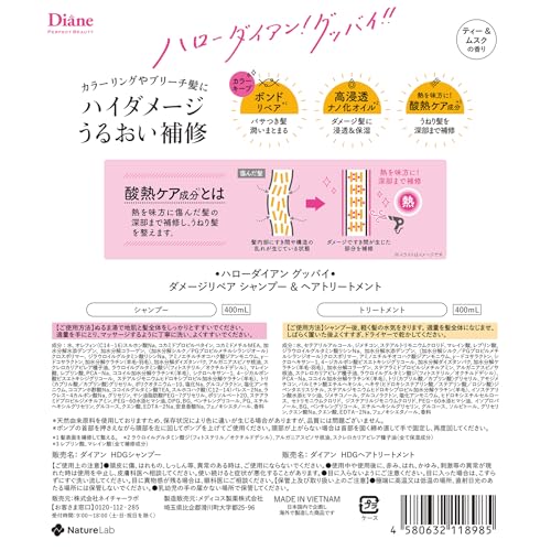 Diane Shampoo & Treatment Tea & Musk Fragrance High Damage Moisture Repair 400ml - WAFUU JAPAN