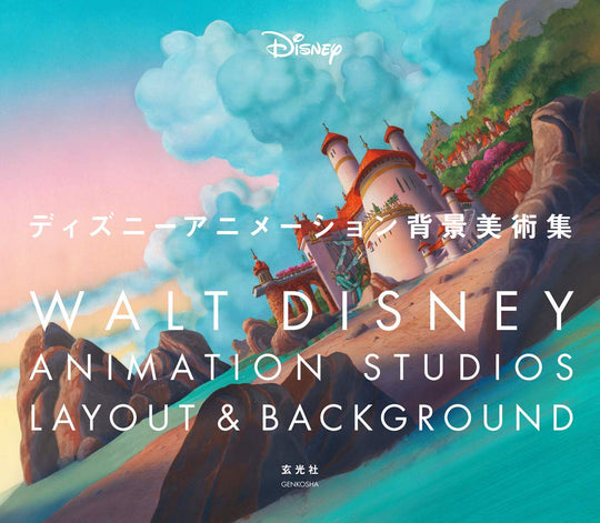 Disney Animation Background Art Collection - WAFUU JAPAN
