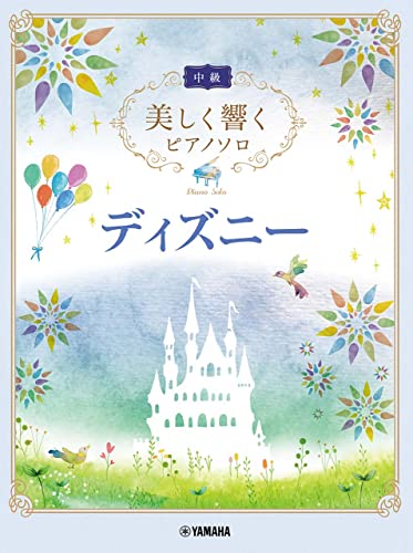 Disney Beautiful Resonant Piano Solo (Intermediate) - WAFUU JAPAN