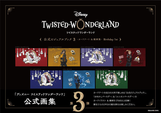 Disney Twisted Wonderland Official Visual Book 3: Card Art & Line Art Birthday 1st - WAFUU JAPAN