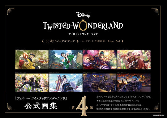 Disney's Twisted Wonderland Official Visual Book 4 - Card Art & Line Drawings - Event 2nd - WAFUU JAPAN