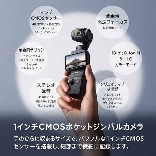 DJI vlog camera Osmo Pocket 3 - WAFUU JAPAN