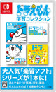 Doraemon Learning Collection per Nintendo Switch HAC-P-A2P8A