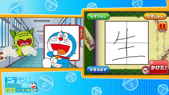 Doraemon Learning Collection - Switch - WAFUU JAPAN