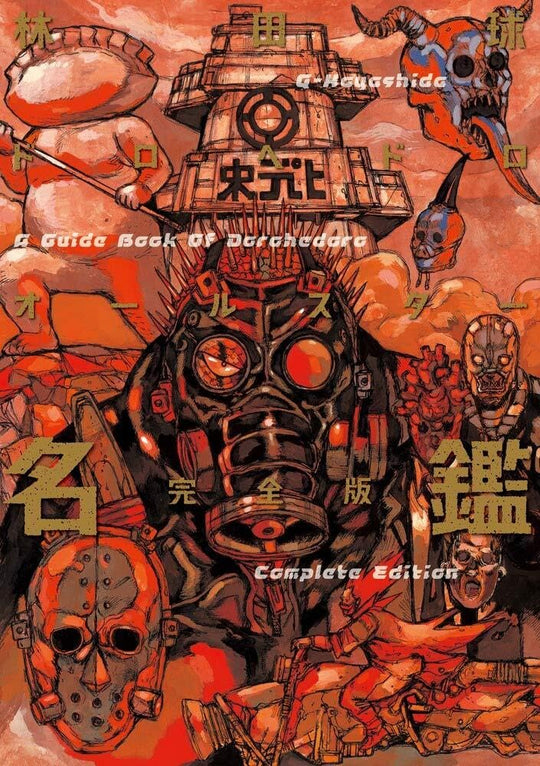 Dorohedoro All Star Name Book Complete Edition - WAFUU JAPAN