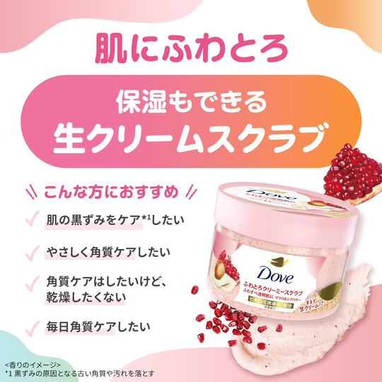 Dove Sakura & Musk Creamy Body Scrub Exfoliating 298g - WAFUU JAPAN