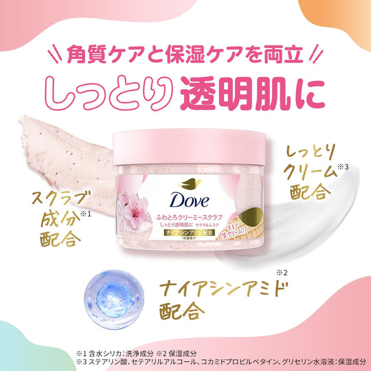 Dove Sakura & Musk Creamy Body Scrub Exfoliating 298g - WAFUU JAPAN