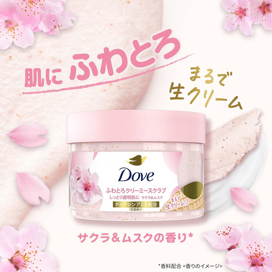 Dove Sakura & Musk Creamy Body Scrub Exfoliating 298g - WAFUU JAPAN