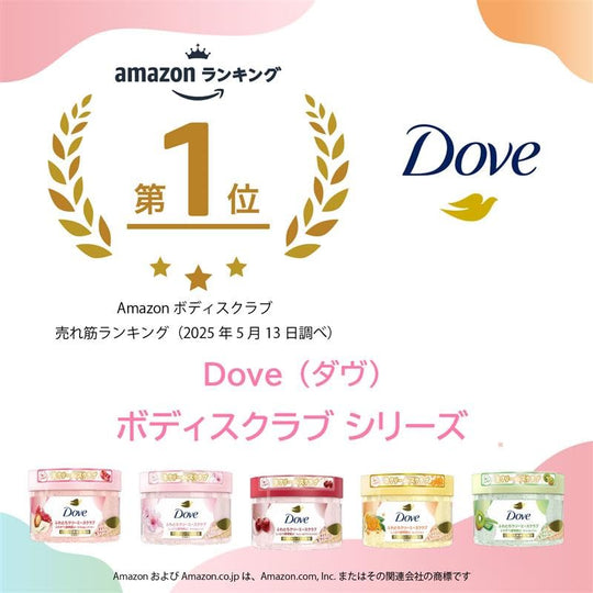 Dove Sakura & Musk Creamy Body Scrub Exfoliating 298g - WAFUU JAPAN