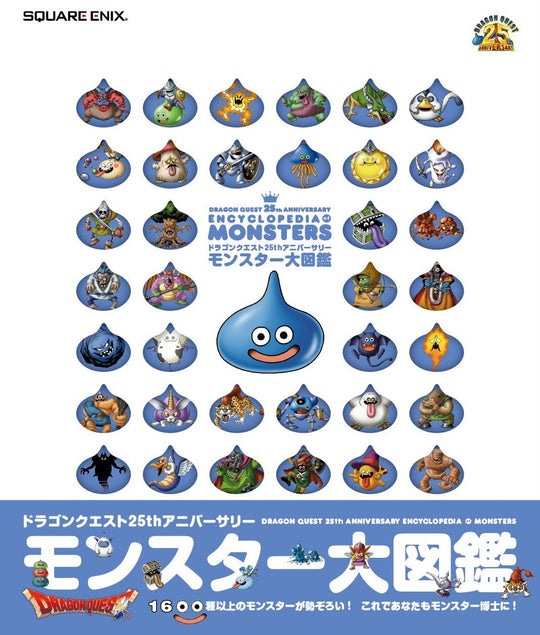 Dragon Quest 25th Anniversary Complete Monster Encyclopedia - WAFUU JAPAN