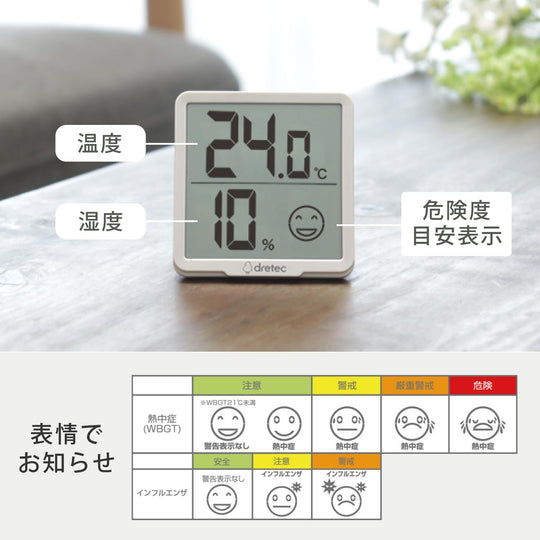 dretec Ritemo 7cm Digital Temp & Humidity Monitor — Heatstroke/Flu Alerts White - WAFUU JAPAN