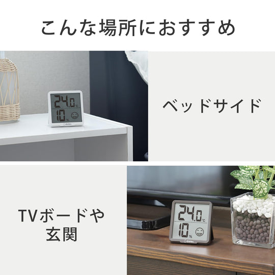 dretec Ritemo 7cm Digital Temp & Humidity Monitor — Heatstroke/Flu Alerts White - WAFUU JAPAN