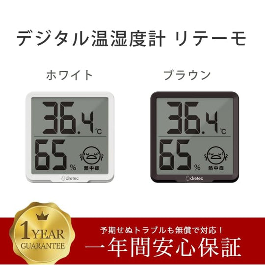 dretec Ritemo 7cm Digital Temp & Humidity Monitor — Heatstroke/Flu Alerts White - WAFUU JAPAN