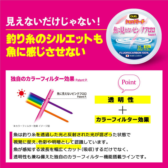 DUEL Invisible Pink Fluorocarbon Fishing Leader Line 50m 40Lbs - WAFUU JAPAN