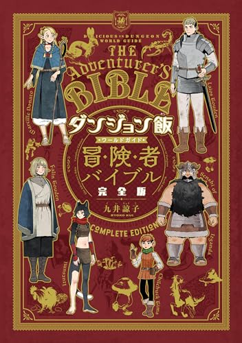 Dungeon Rice World Guide Adventurer's Bible Complete Edition - WAFUU JAPAN