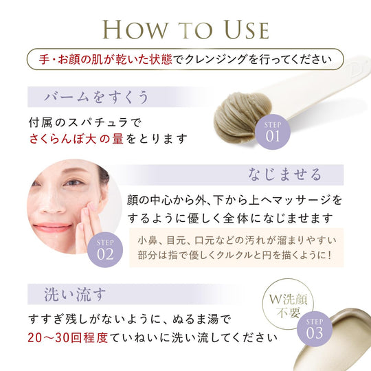 Duo Cleansing Balm Brightening Care 90g White - WAFUU JAPAN