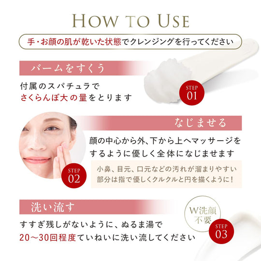 Duo Cleansing Balm Moisturizing Anti - Aging Makeup Remover Red 90g - WAFUU JAPAN