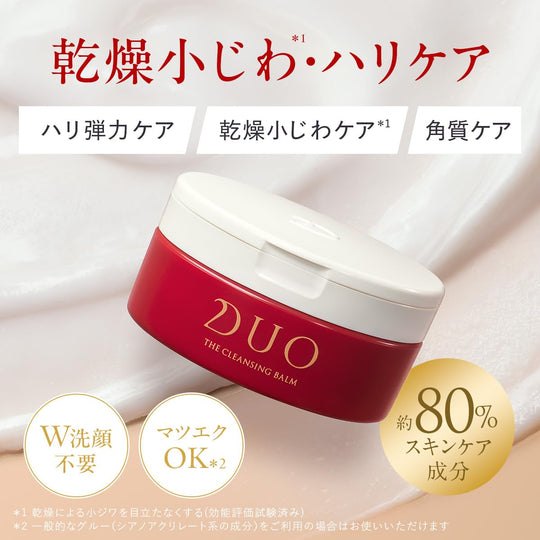 Duo Cleansing Balm Moisturizing Anti - Aging Makeup Remover Red 90g - WAFUU JAPAN