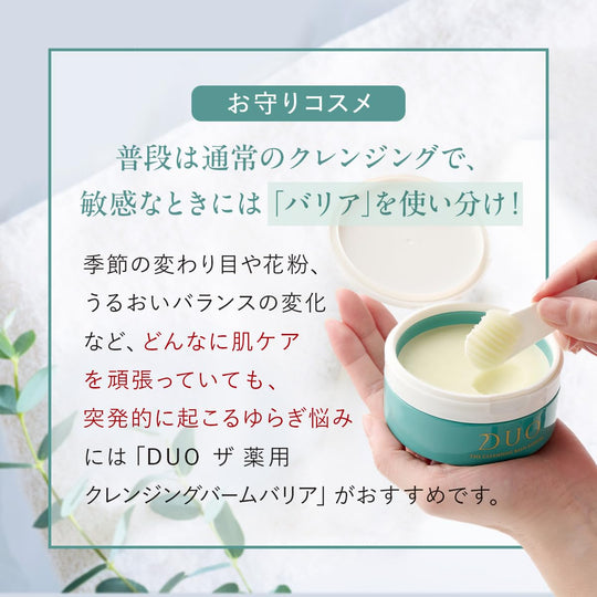 Duo Cleansing Balm Moisturizing Care 90g Green - WAFUU JAPAN