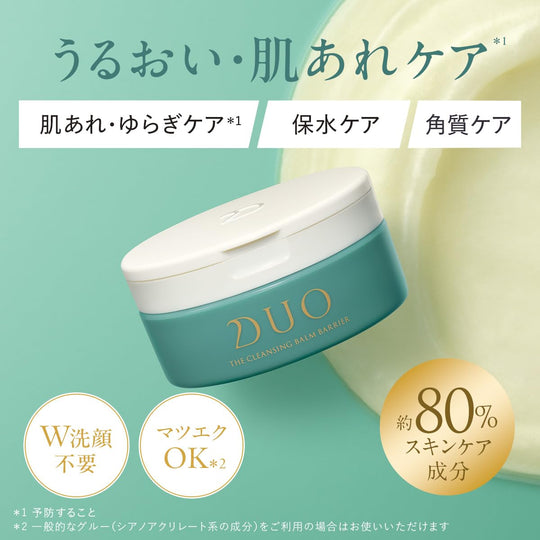 Duo Cleansing Balm Moisturizing Care 90g Green - WAFUU JAPAN