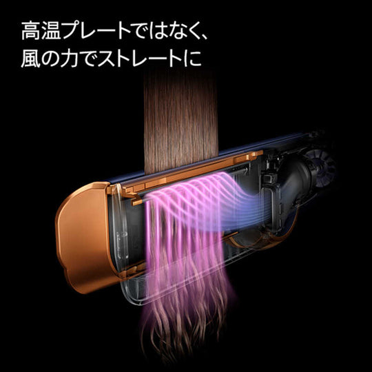 Dyson Airstrait straightener HT01VLP ※AC100V - WAFUU JAPAN