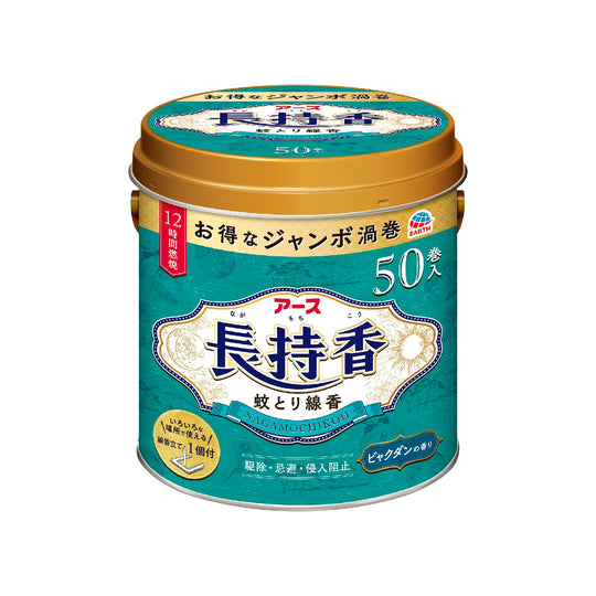 Earth Katori Senko Nagamochi Mosquito Coil Sandalwood Scent 50 Rolls with Holder - WAFUU JAPAN