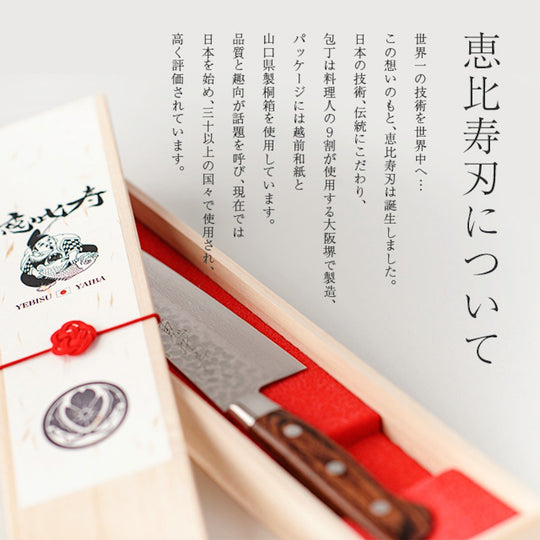 EBISU YAIBA nami knife 160mm VG - 10 Damascus Made in Japan - WAFUU JAPAN