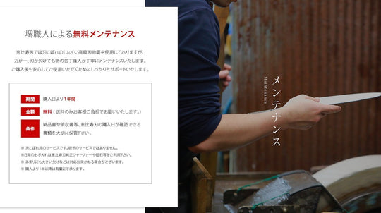 EBISU YAIBA nami knife 160mm VG - 10 Damascus Made in Japan - WAFUU JAPAN