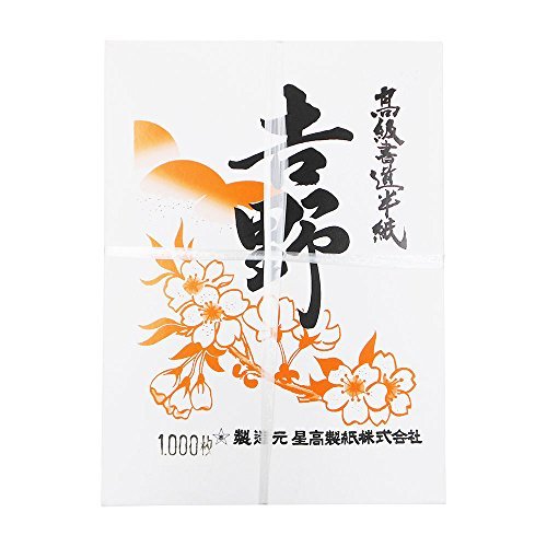 Ehime Shiko Premium Calligraphy Paper Yoshino Han - Yo1000P 1000 Sheets - WAFUU JAPAN