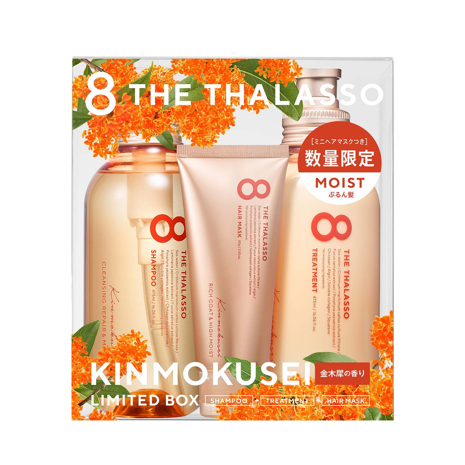 花 エイトザタラソセット 8 THE THALASSO エイトザタラソ エイトザタラソユー CBD