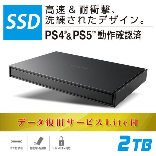 ELECOM 2TB SSD USB 3 2 Gen1 - PS5/PS4 Tested Data Recovery Lite Black - WAFUU JAPAN