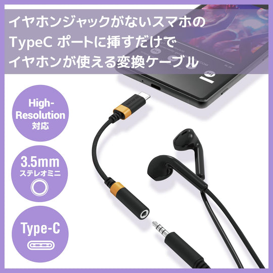ELECOM Headphone Adapter Conversion Cable Type-C to φ3.5mm 4-pole earphone jack high-resolution Black AD-C35SDBK - WAFUU JAPAN