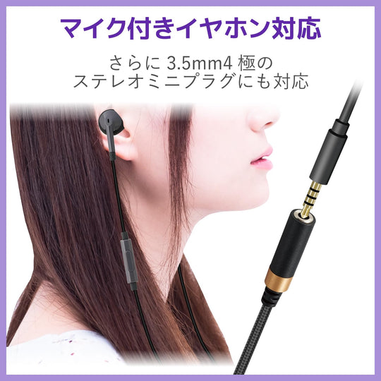 ELECOM Headphone Adapter Conversion Cable Type-C to φ3.5mm 4-pole earphone jack high-resolution Black AD-C35SDBK - WAFUU JAPAN