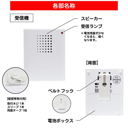 ELPA Portable Wireless Chime Care Calling PWC - 100 - WAFUU JAPAN