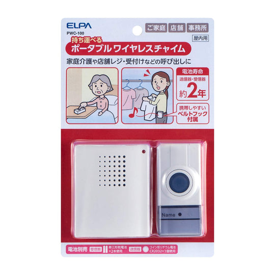 ELPA Portable Wireless Chime Care Calling PWC - 100 - WAFUU JAPAN