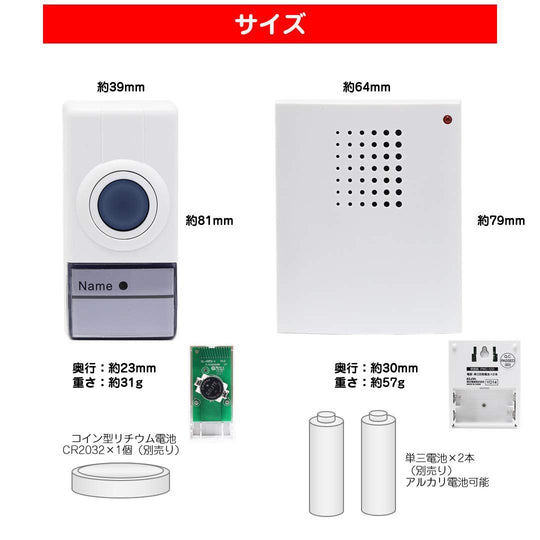 ELPA Portable Wireless Chime Care Calling PWC - 100 - WAFUU JAPAN