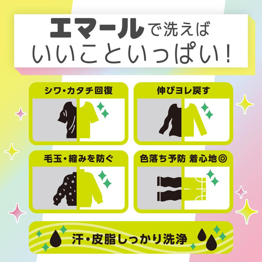 Emal Wrinkle Recovery Laundry Detergent Aromatic Bouquet Refill 1400g - WAFUU JAPAN